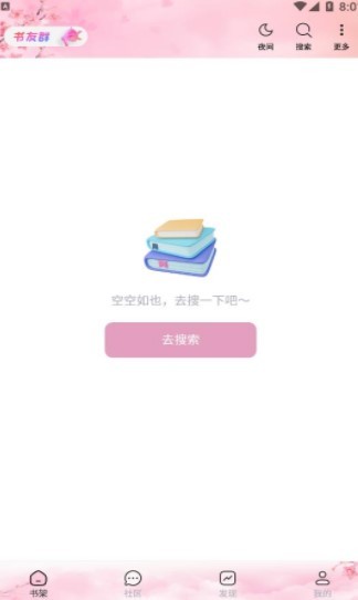 梦幻屋