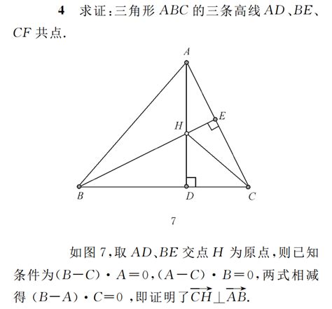 如何计算三角形的高 4