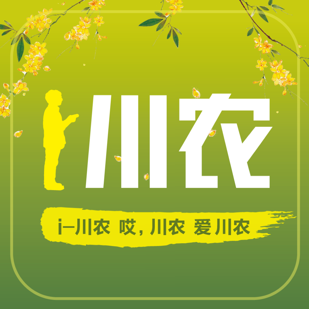 i川农app vV1.3.5