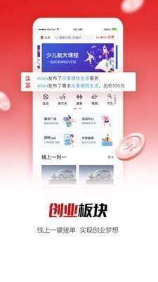 国资小新招聘app