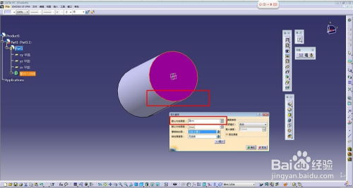 CATIA V521 钣金设计实战操作指南（含案例分析） 2