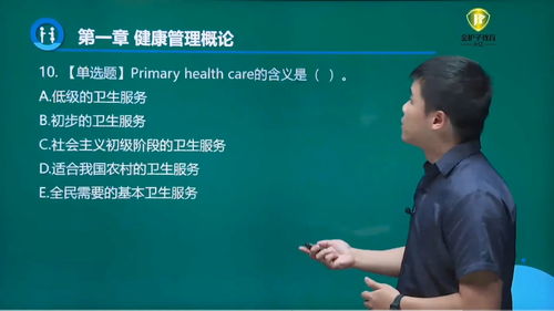 揭秘：healthcare的真正含义是什么？ 1