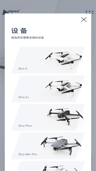 哈博森无人机app