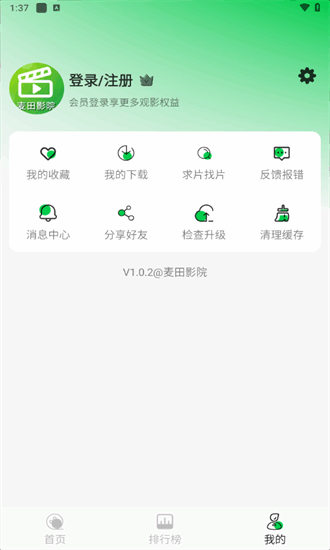 麦田影院最新版本