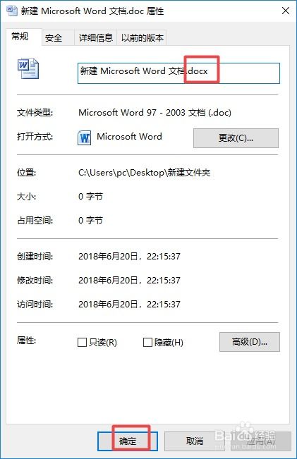 轻松掌握：Word文件DOC与DOCX格式的高效相互转换技巧 3