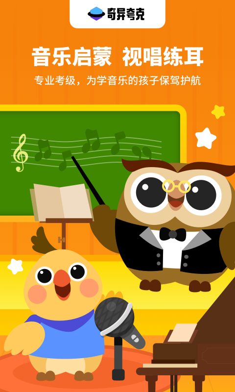 小鸟哆哆音乐