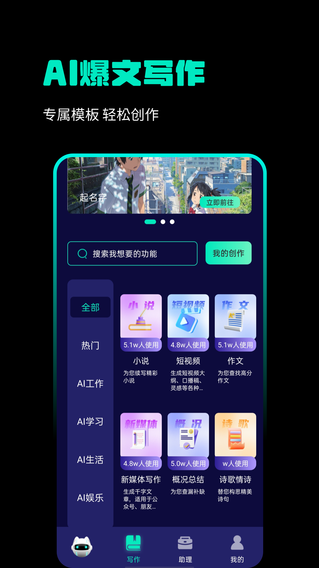AI写作狗app 1