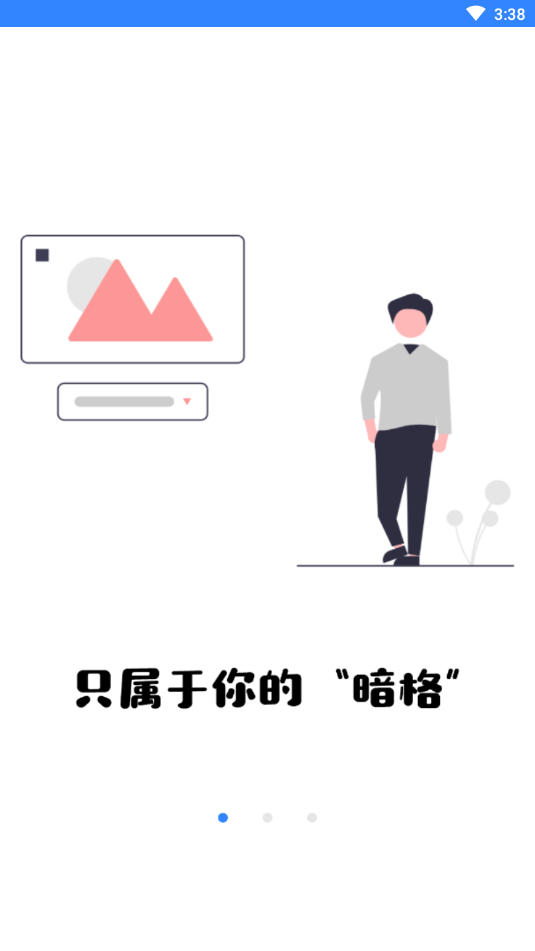 暗格相册