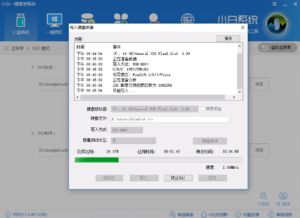 Win7系统安装全攻略：详细步骤助你轻松搞定 1