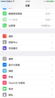 如何设置iPhone5S的指纹解锁（Touch ID）教程 3
