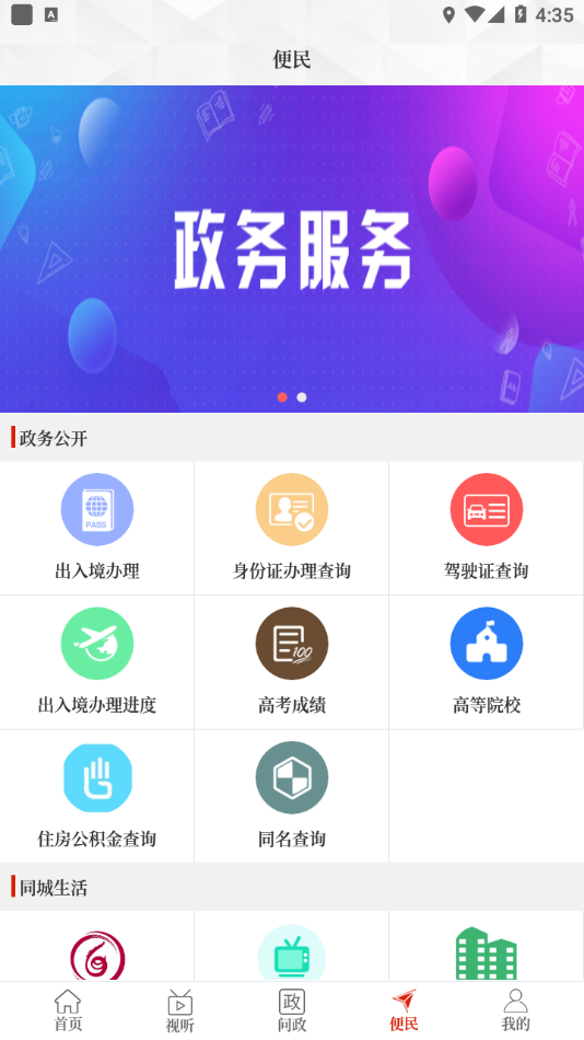 云上台前app