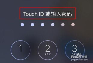 手机开机密码遗忘，快速解锁秘籍！ 1