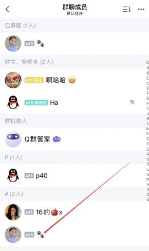 如何向陌生人发起QQ临时会话？ 1