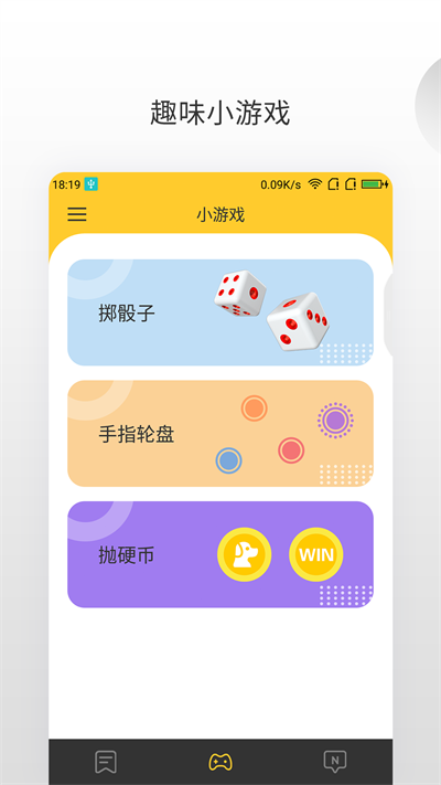 决定大转盘app