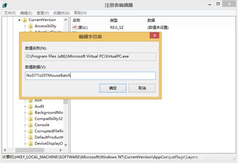 【技术指南】在Windows 8/10上运行Virtual PC 2007的方法 2