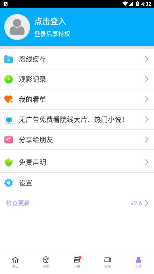 达达兔2024app