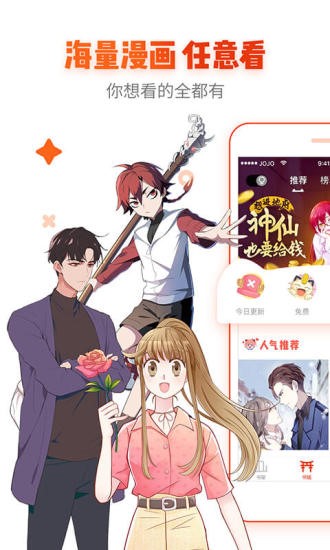 乐可漫画无广告版