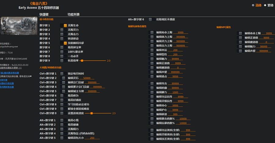 风灵月影游戏2024