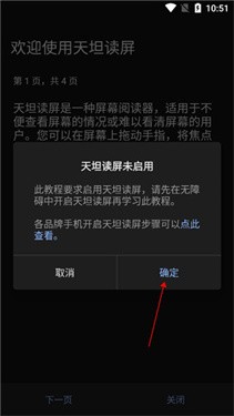 天坦读屏最新版