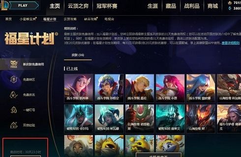 揭秘：如何合成LOL中的福星，解锁幸运之力！ 1