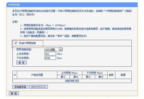 如何轻松实现路由器限速？图解详细设置教程 1