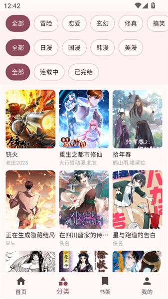 兔绘屋漫画官方版