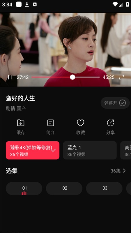 零度影视纯净版