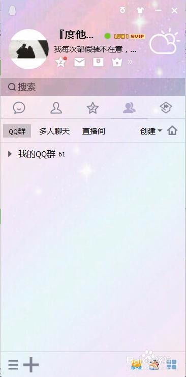 轻松打造个性化QQ：透明皮肤制作全攻略 3