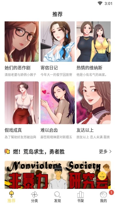迷妹动漫去广告版