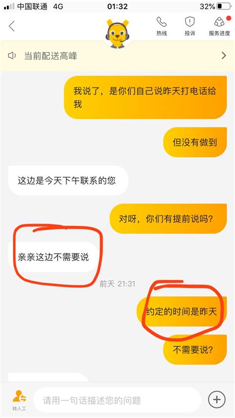 美团客服电话无法接通？解决策略与替代方案 2