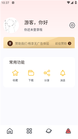 次元城动漫 app