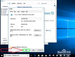 轻松学会：如何将Windows 10电脑加入工作组详细步骤 2