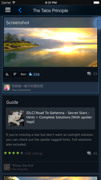 Steam蒸汽平台App