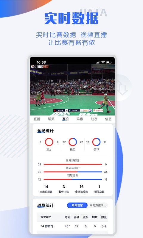 小球迷直播app