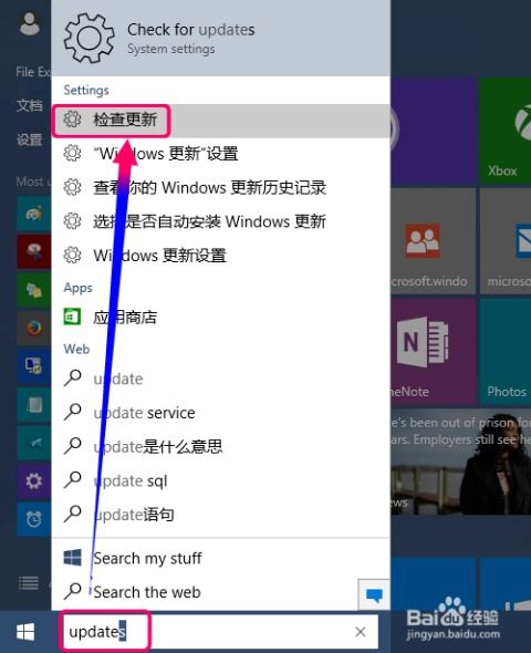 Windows 10如何升级？ 1