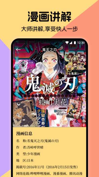 miru漫画最新版