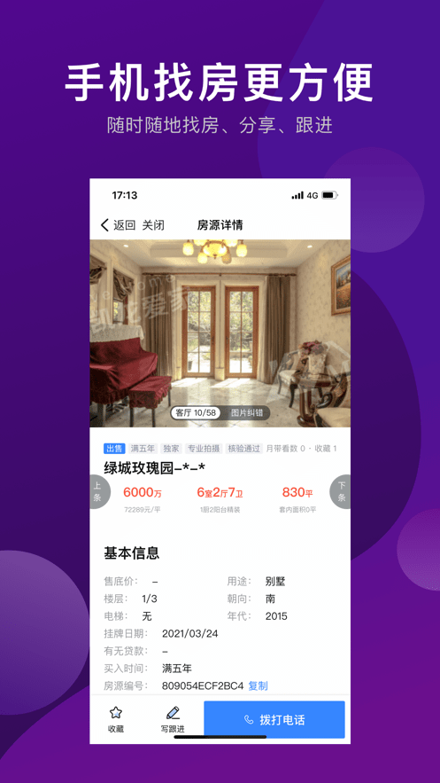 爱家搬砖app