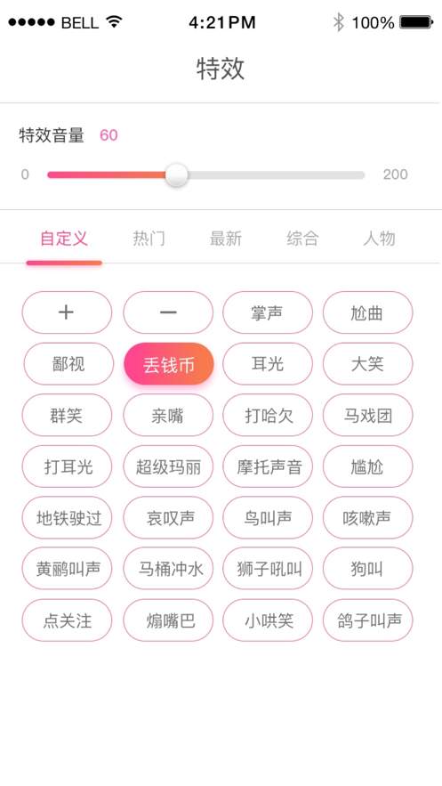 小K同学app智能语音服务