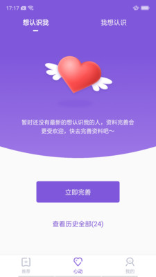 珍爱优恋空间app