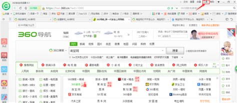 淘宝网页无法打开：解决方法与可能原因 2