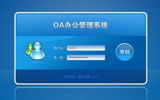 轻松掌握：下载并安装手机端EMobile，泛微OA系统移动办公新体验 1