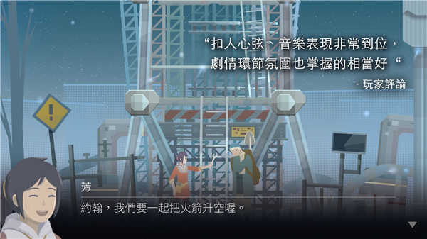 OPUS灵魂之桥(OPUS: R)