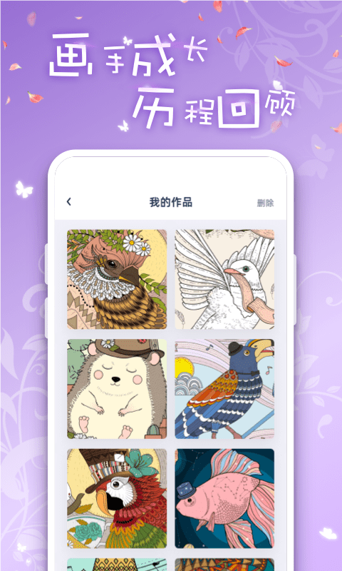 iArtbook绘画app
