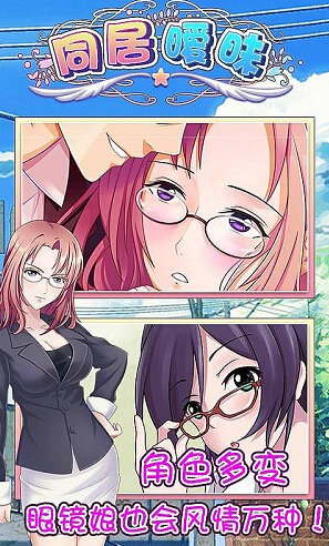 同居暧昧正版