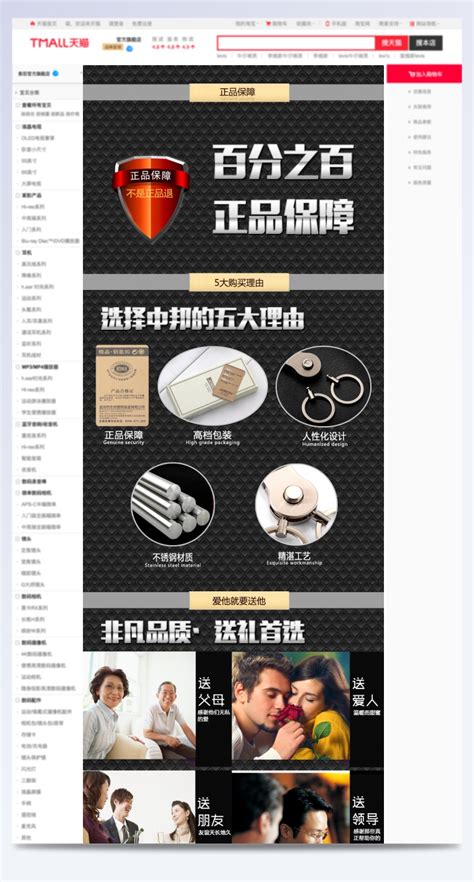 轻松找到淘宝商品详情页，购物无忧指南！ 1