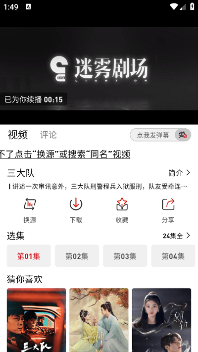 追剧豆免费追剧app