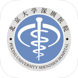 北大深圳医院app v1.3.0