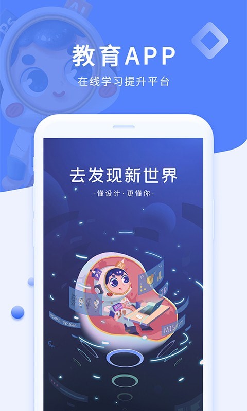 磨金石教育app