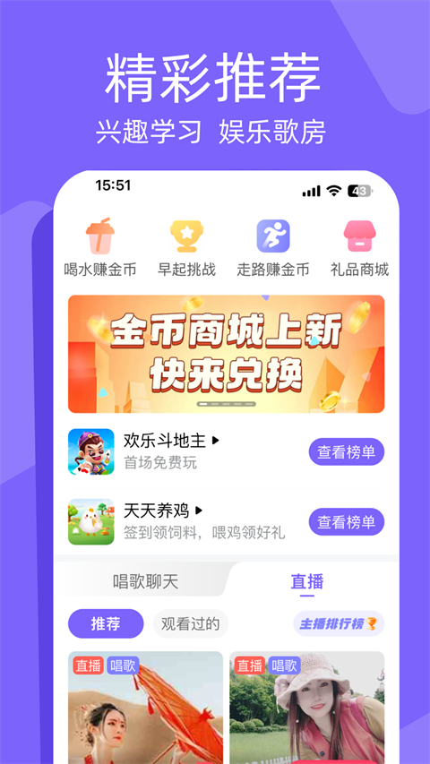 闲趣岛app