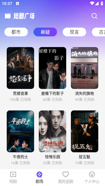 yuc免费短剧
